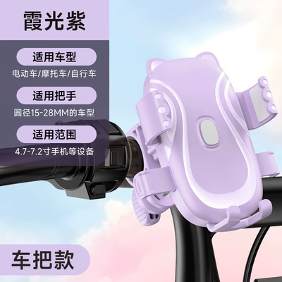 Motorcycle frame – shock-absorbing design - shine-purple-handlebar-model-gravity-sensing-automatic-tightening