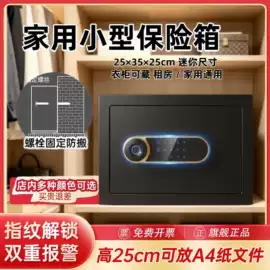 保险柜