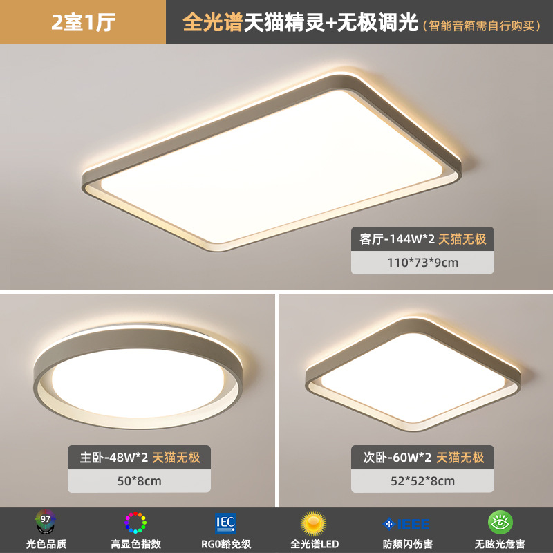 [Selección estricta] lámpara de techo minimalista de espectro completo lámpara de dormitorio de protección de ojos moderna ventilador de techo paquete de lámparas inteligentes para toda la casa