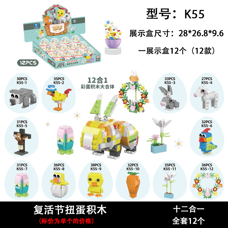 Partículas pequeñas torcidas huevo bloques de construcción huevo de dinosaurio juguete caja ciega niños rompecabezas animal montaje instituciones educativas ayudas didácticas al por mayor