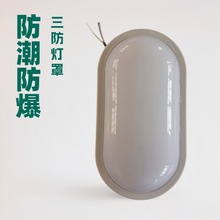 LED户外人体感应壁灯车库灯防潮灯防雾灯明装壁灯防雨面包浴室灯