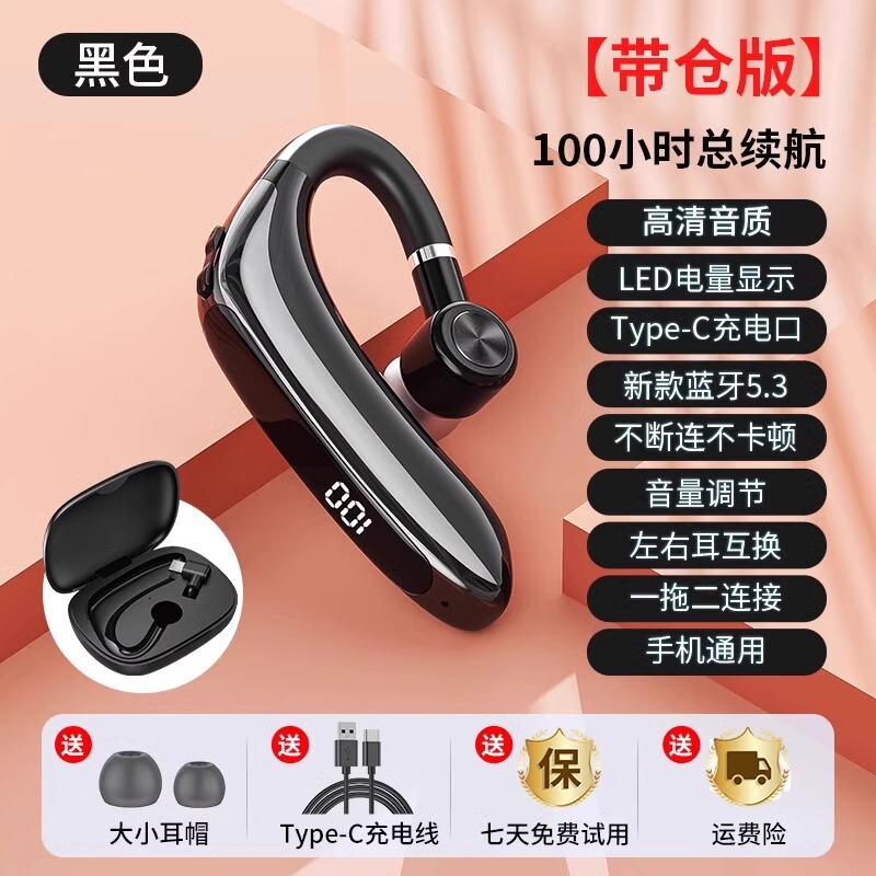 无线蓝牙耳机2025新款单耳挂耳式开车用适用华为vi/vo苹/果|undefined