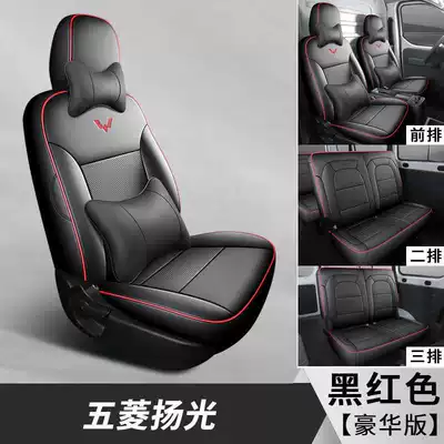 Modelə uyğun (Original) oturacaq örtükləri — Wuling Yangguang EV seat covers, all-inclusive - black-and-red-six-seater-luxury-version-note-the-model-year