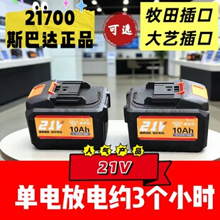 21V�늳�21700��10Ah����늳��m������늽�ĥ�C��N늄Ӱ���