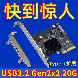̨ʽ����PCI-E4X�Dtype-c�Uչ��USB3.2 gen2*2  20Gbps���ق�ݔ