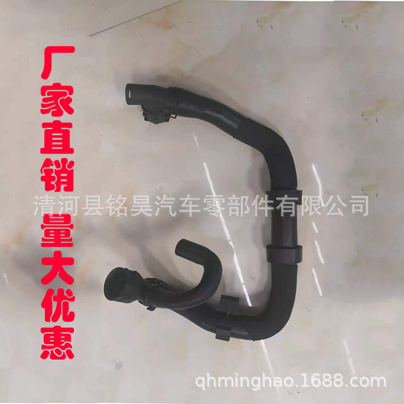 Venta directa de fábrica para Volkswagen Audi manguera de refrigerante 5Q0122051AN 5Q0 122 051AN