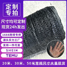 农用遮阳网;其他塑料网;天幕