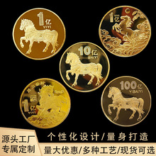 小目标励志纪念章一亿马十亿百亿把玩币银行保险搞活动随手礼现货