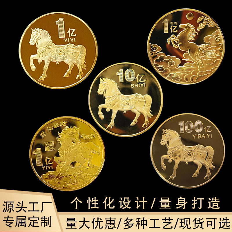 小目标励志纪念章一亿马十亿百亿把玩币银行保险搞活动随手礼现货