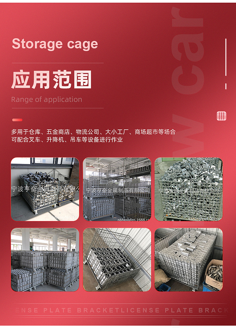 仓储笼_16