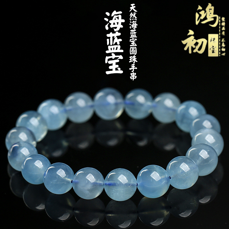 ホンチュクリスタル 天然アクアマリンブレスレット ラウンドビーズ DIY手作りジュエリーアクセサリー ルースビーズ 半完成品 卸売