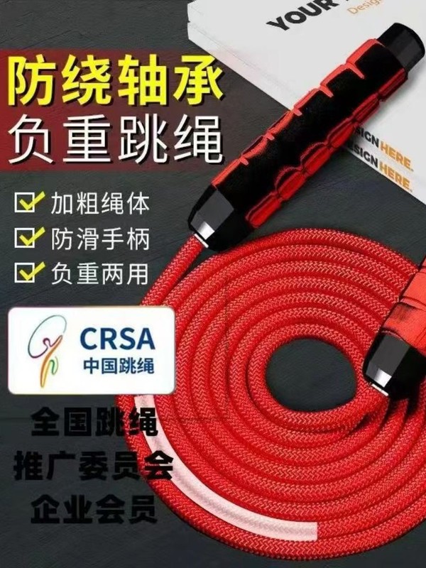 跳绳涤纶编织绳可负重健身成人男女儿童学生中考训练加粗专业棉绳|undefined