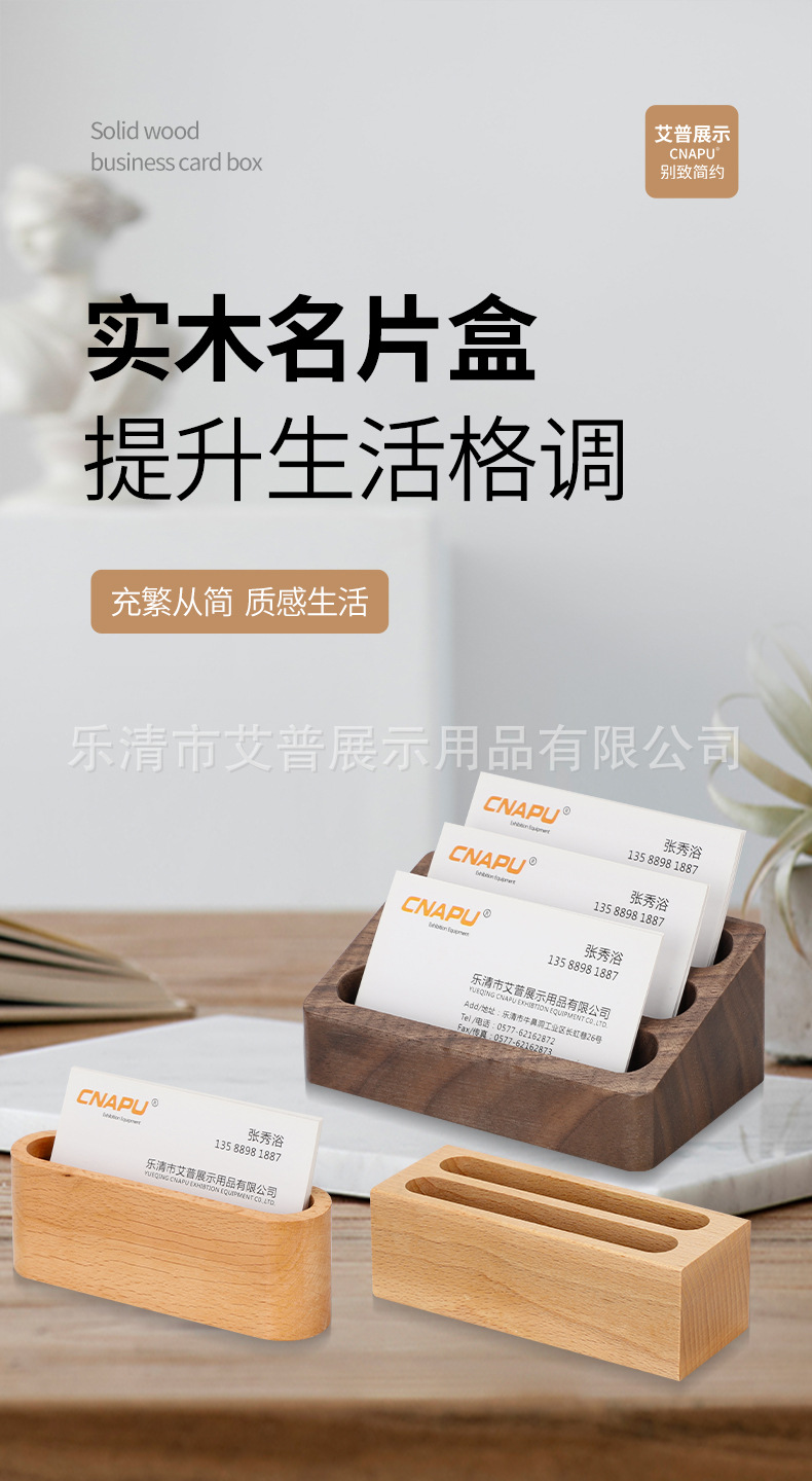 木质名片盒详情页