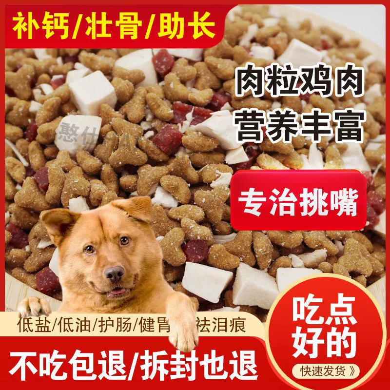 Корм для собак 5 кг 10 кг Дженерал Тедди Золотистый ретривер Медведь Самоед щенки маленькие собаки взрослые собаки большие собаки средние собаки