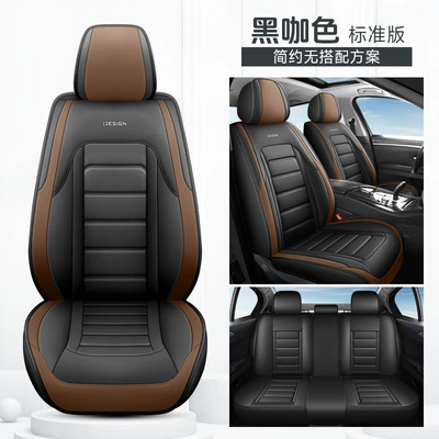 Cross-border New Full Leather Car Cushion Four Seasons Universal Seat Cover Full Surrounding Seat Cover Comfortable Seat Cushion for Trolley (Four Seasons Pad) - black-coffee-color-standard-version
