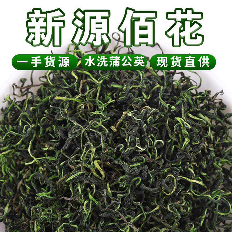 批发长白山新货蒲公英茶散装无泥土水洗蒲公英花茶婆婆丁净货无糖