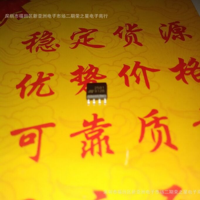 ITA2581RL STM2581 SOP8 集成电路芯片 进口原装IC 优势