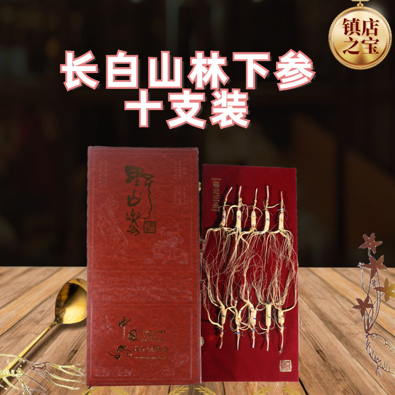 Changbai Mountain Wild-Simulated Ginseng Gift Box Dried Root for Wine Soaking and Traditional Herbal Use overview