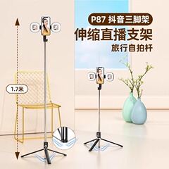 工場直販 P86 P87 携帯電話自撮り棒 Douyin 多機能リモコンで Douyin Kuaishou ライブブロードキャストスタンドを撮影可能