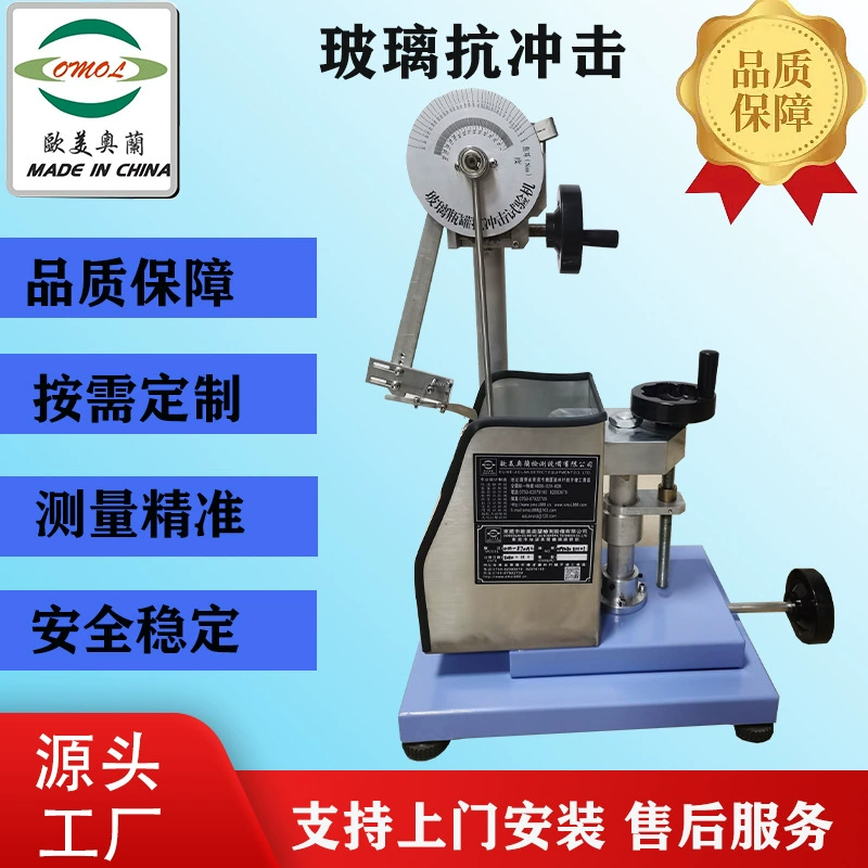 Поставка стеклянных бутылок и банок, антимеханическая машина для испытания на ударопрочность, найти Дунгуань, Танксия, отдел управления инструментами Алан.