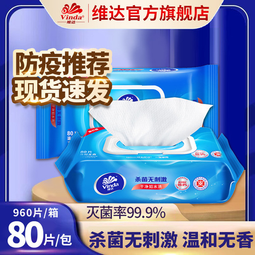 Vinda flagship store kitchen wipes 48 pieces of hygienic cleaning paper to remove oil stains removable wet wipes with cover