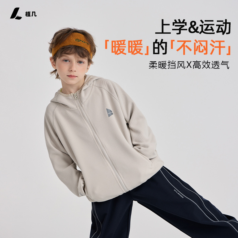 ZhiJi children's autumn waffle knit hooded sweatshirt with zipper, stylish jacket for boys and girls ZhiJi children's autumn waffle knit hooded sweatshirt with zipper, stylish jacket for boys and girls