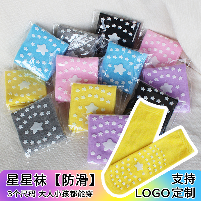 [Star Socks] Yoga Socks Adult Floor Socks Dot Glue Socks Parent-Kids Early Education Playground Children's Anti-Slip Socks Wholesale