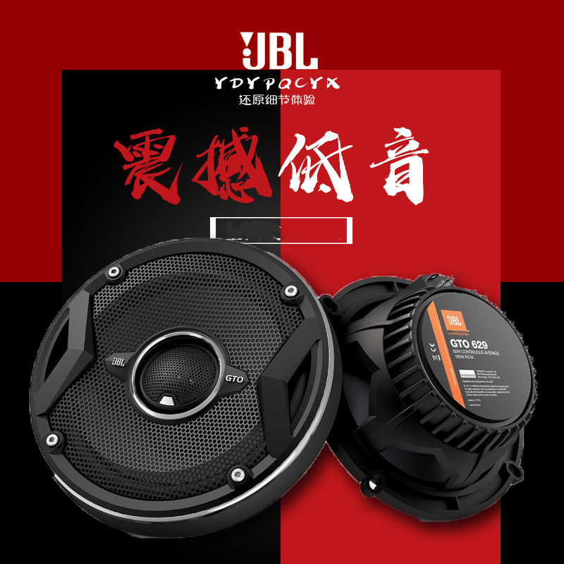 Jbl Car Audio Speaker Modification Coaxial 6.5inch Full-Range Car Speaker Gto629