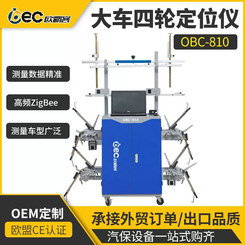 OBEC грузовик с четырьмя колесами позиционирования качества тележки локатор экспорта внешней торговли полуприцеп локатор