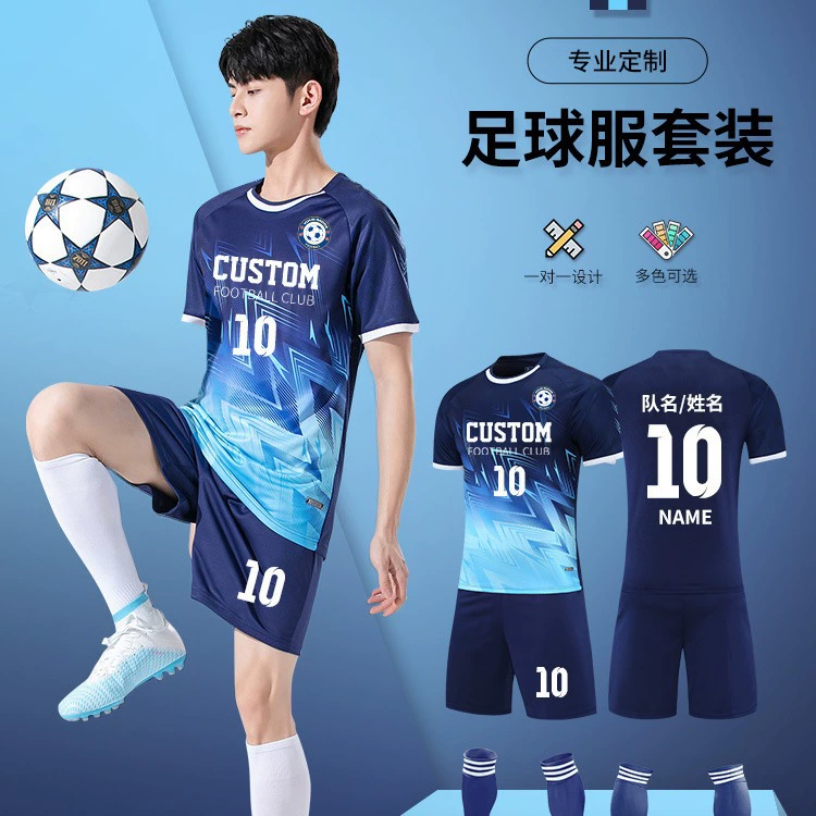 Футбольный костюм для мужчин с печатным номером