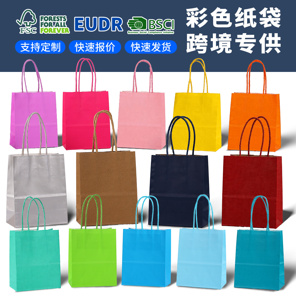 Bolsas de papel kraft personalizadas para café tostado para llevar bolsa de embalaje de compras ropa de regalo transfronteriza fábrica de bolsa de papel al por mayor
