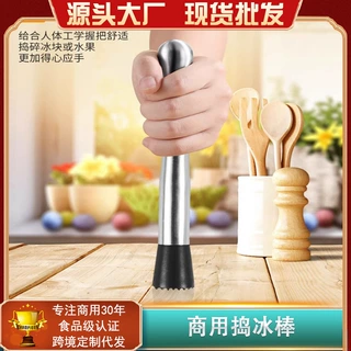 商用捣冰棒食品级手打柠檬茶压汁棒碎冰锤冷饮奶茶工具严选