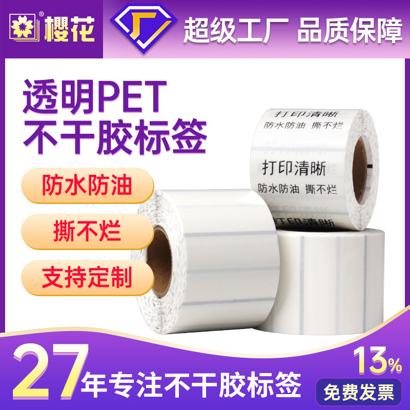 Sakura personalizada etiqueta adhesiva transparente impermeable pet sellado pegatinas personalizadas etiqueta adhesiva PET transparente