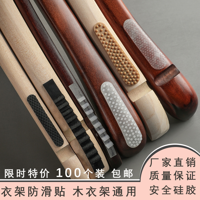 服装店衣架防滑贴木衣架保护硅胶防滑条鳞片贴透明防滑垫颗粒贴片