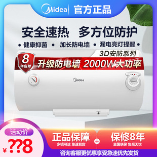 Midea Electric Water -Heater Hovel Speed ​​Hot Rental Hous