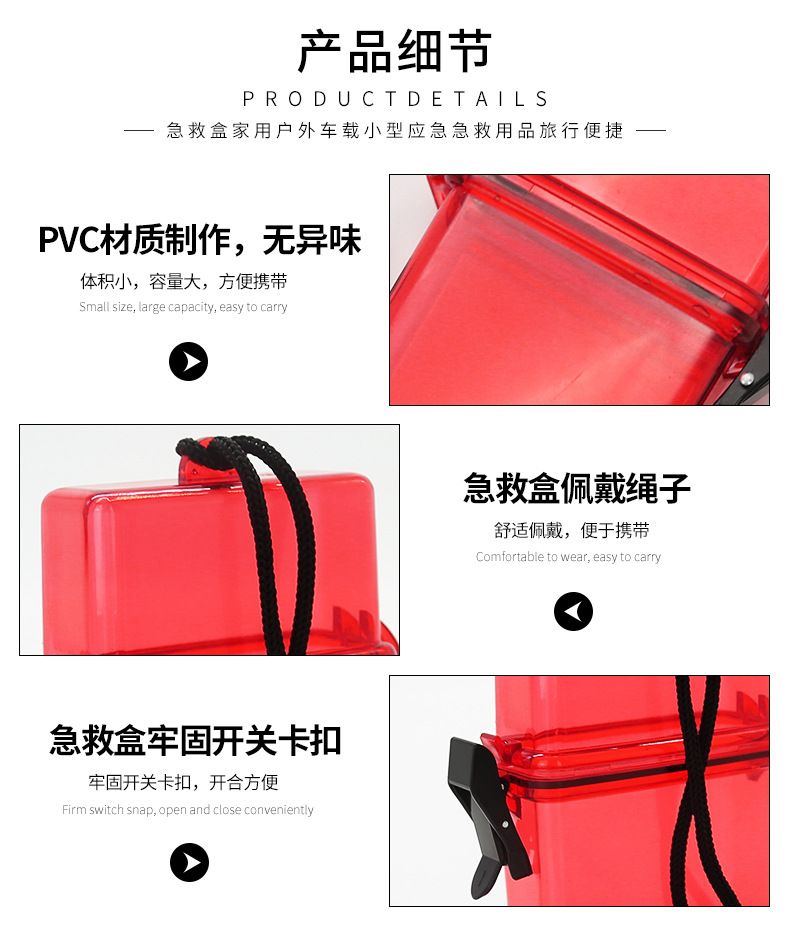 家用急救包_09.jpg