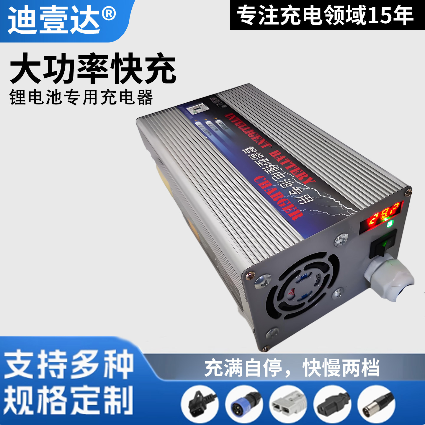 60V72V三元锂电池充电器充满自停电动车磷酸铁锂专用可调节15A17A