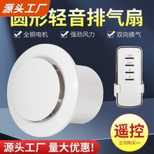 家用排风扇卫生间双向换气扇墙壁窗式圆形排气扇带止回阀节能通风