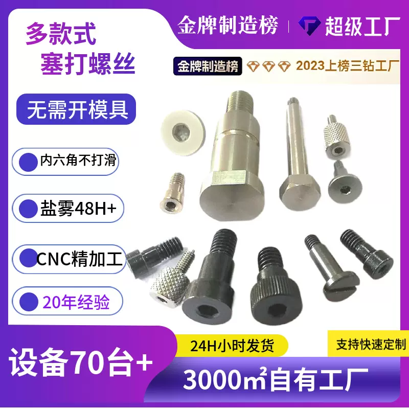 厂家定制英制304塞打螺丝等高螺栓限位螺钉手拧内六角不锈钢