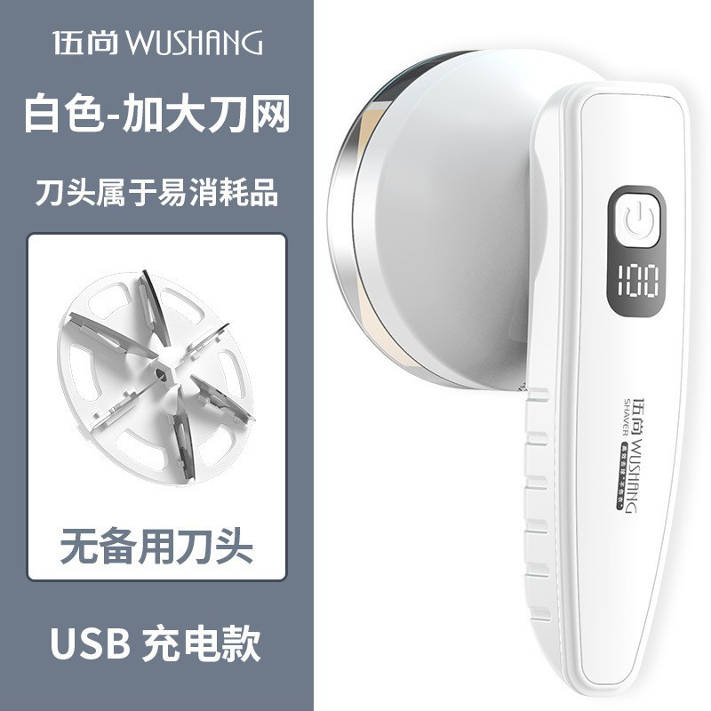 전자 디스플레이 - 흰색 면도기