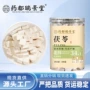 岳西中心代发100g中药材