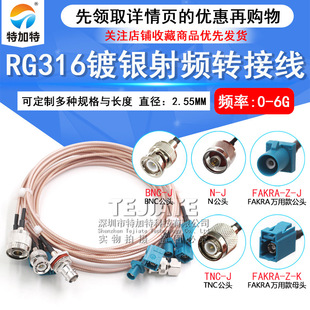 Universal Fakra-Z male and female head to BNC/N/TNC RF antenna GPS transfer extension feeder