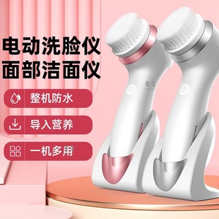 Face Washing Instrument Electric Facial Cleansing Brush Silicone Pore Cleaner Men's and Women's Facial Massage Beauty Face Wash Handy Gadget