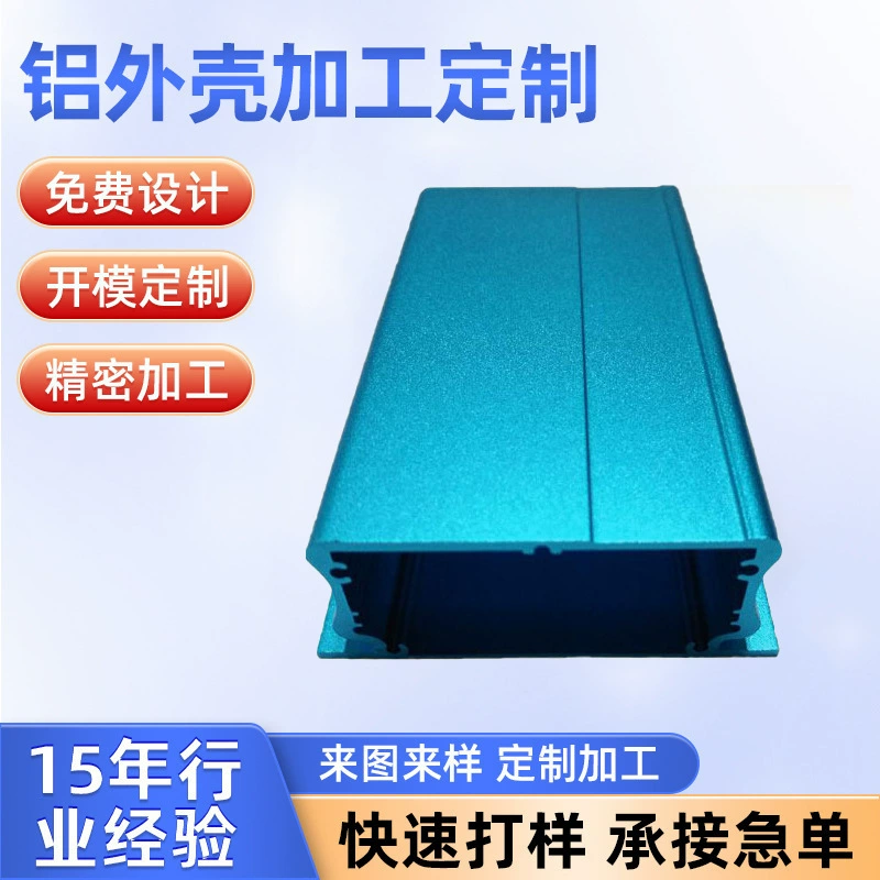 Интегрированный корпус из алюминиевого сплава 66*26 корпус из алюминиевого профиля проводка прибора алюминиевая коробка оборудование печатная плата алюминиевый корпус