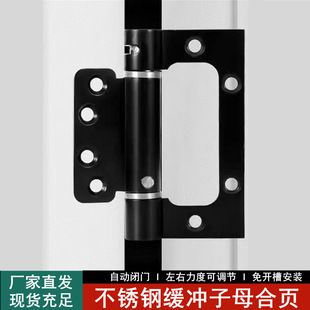 Automatic Hinge Thickened Stainless Steel 4inch Door Closer Spring Hinge Automatic Closing Adjustment Buffer Double Hinge