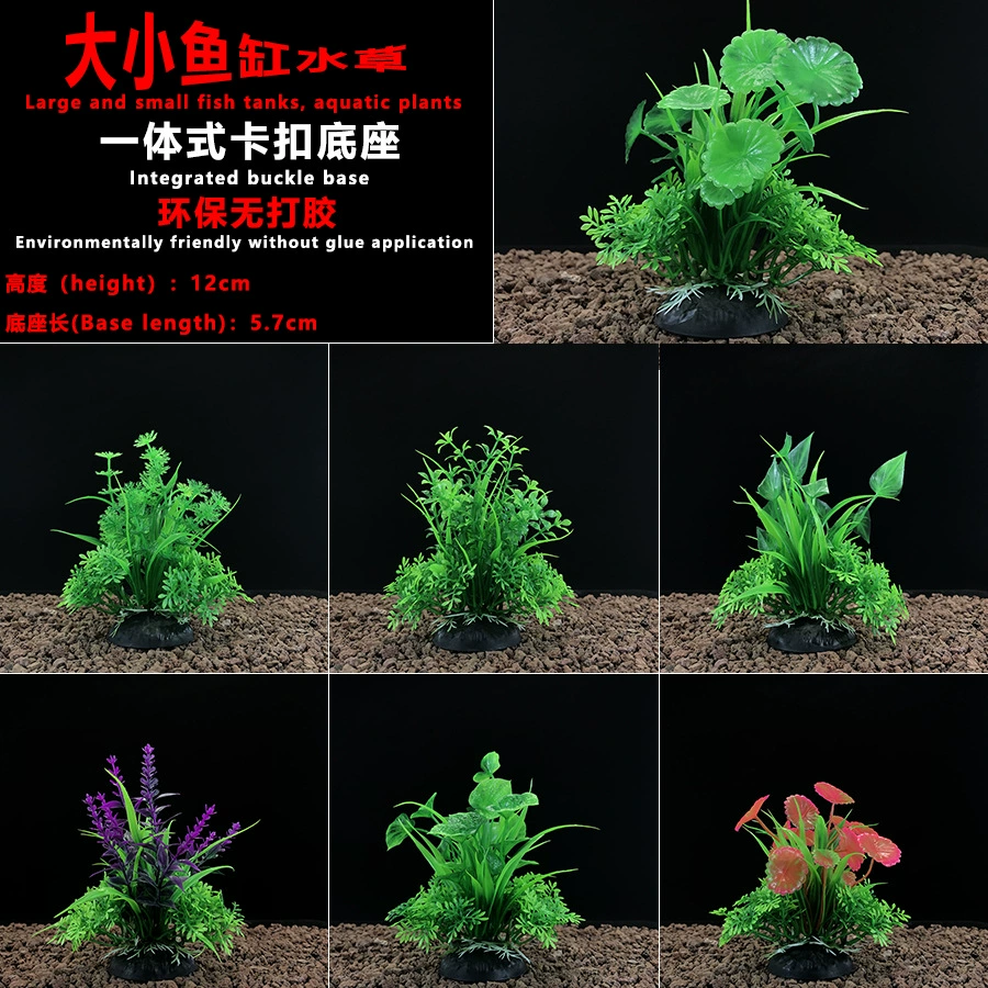 Декоративные растения для аквариума, безклеевые, экологичные, из пластика, имитация водорослей и цветов, от производителя, для ландшафтного дизайна аквариумов