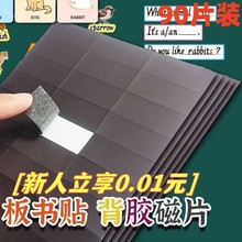 90片装【新人立享0.01元】磁吸贴片黑板磁力贴教具背胶磁片吸铁石