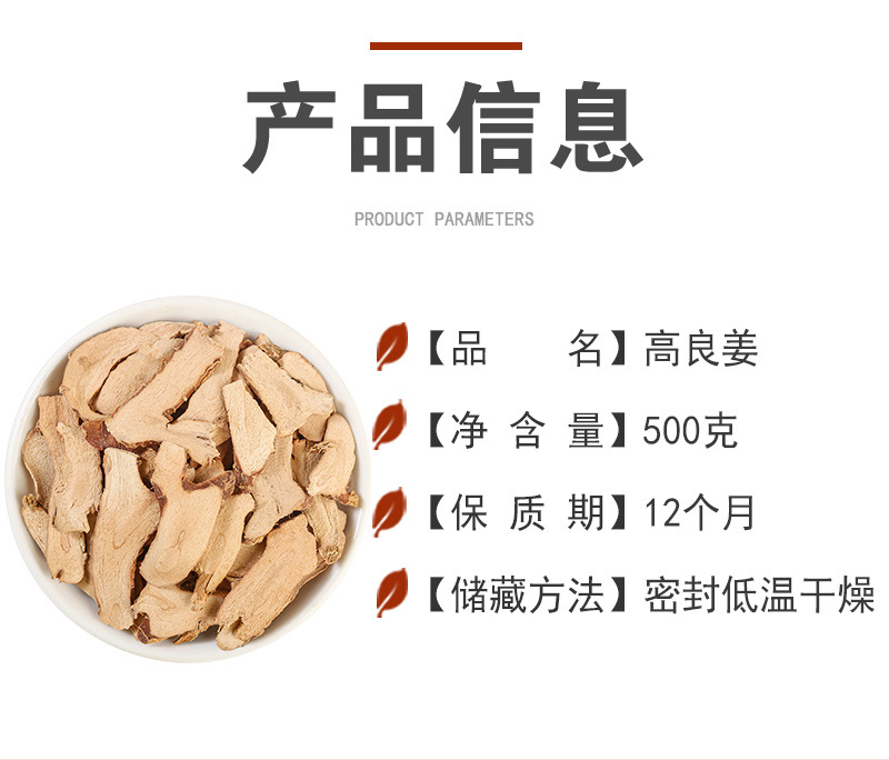 Gao Liang Jiang (Alpinia officinarum) — Dried Galangal Rhizome for Cooking & Herbal Use quality and texture