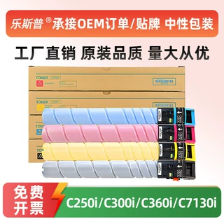 适用柯美TN-328粉盒Bizhub C250i C300i C360i C7130i彩色墨粉盒