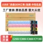 柯美c250ibizhub彩色墨粉盒